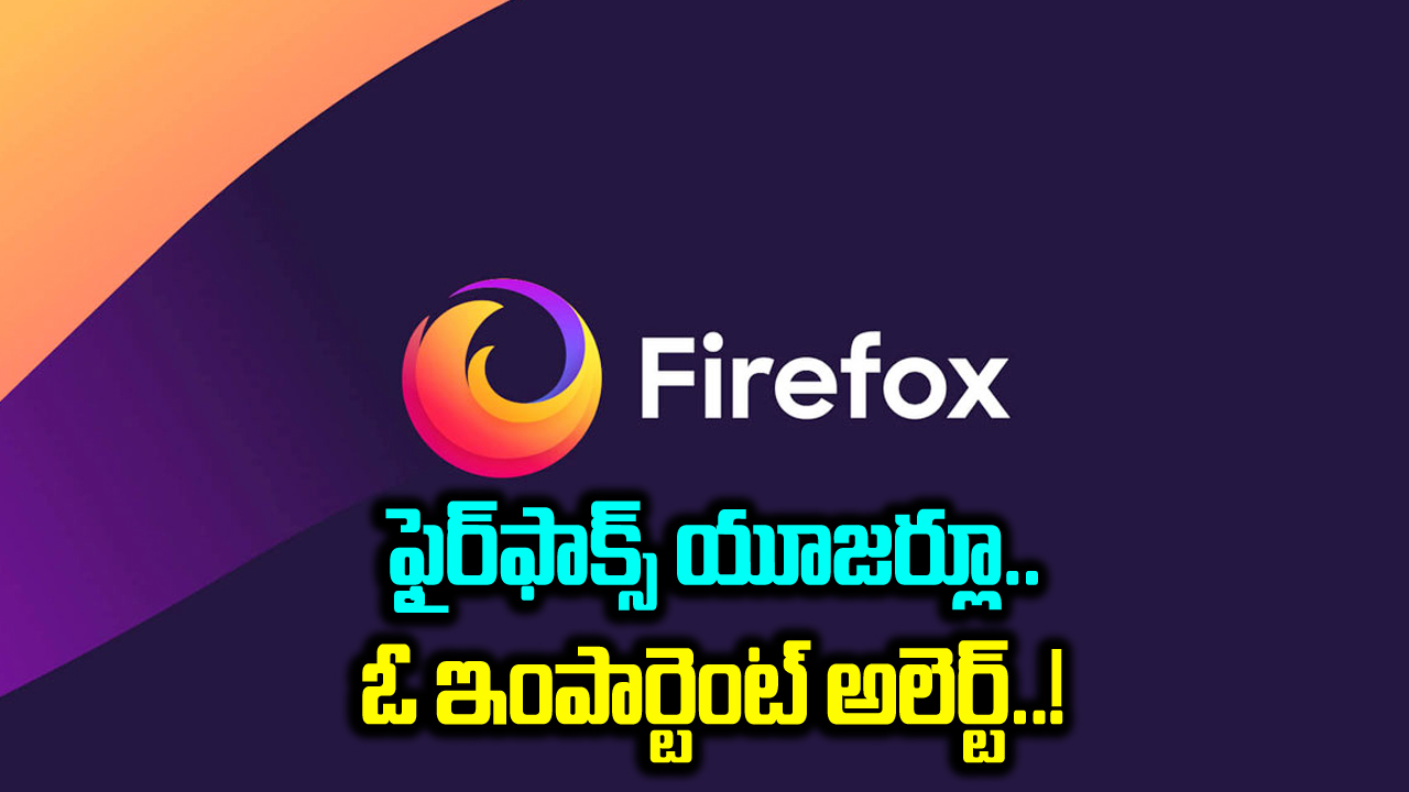 Firefox: ఫైర్‌ఫాక్స్ బ్రౌజర్‌ను వాడుతున్న వాళ్లకు.. కేంద్ర ప్రభుత్వం నుంచి ఇంపార్టెంట్ అలెర్ట్.. వెంటనే..! 