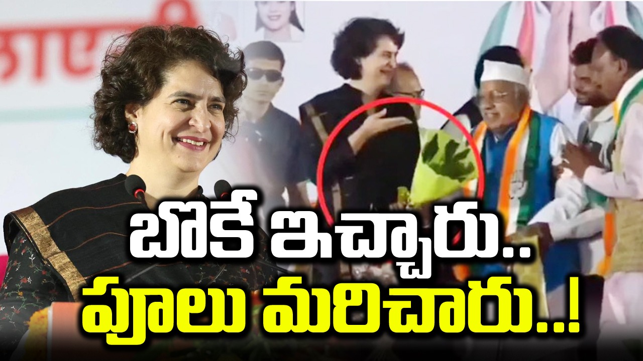 Priyanka Gandhi: ఆ గిఫ్ట్ చూసి...నవ్వులే నవ్వులు..వీడియో వైరల్..!