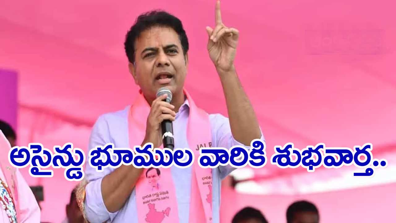 KTR: తెల్లరేషన్ కార్డు ఉన్న వారికి రెండు కొత్త పథకాలు..