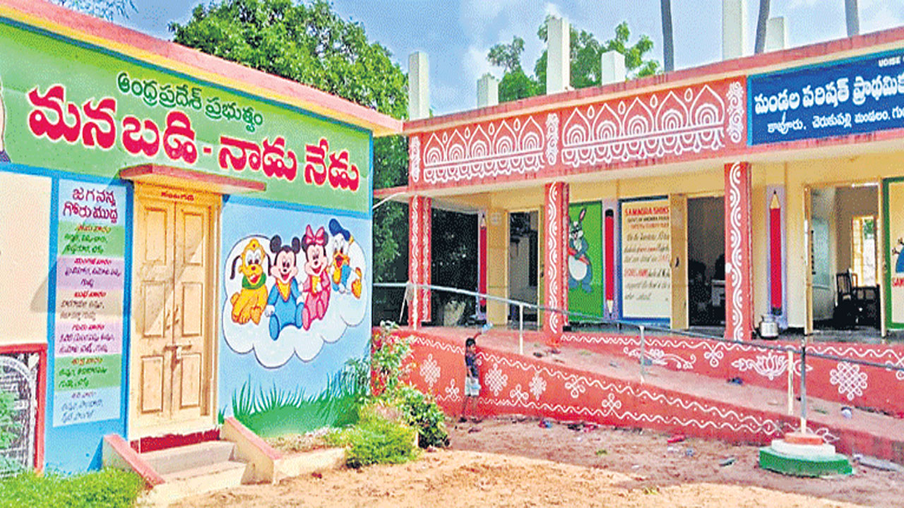 Education: నాడు-నేడుకు ‘పీజీ’ నిధులు!