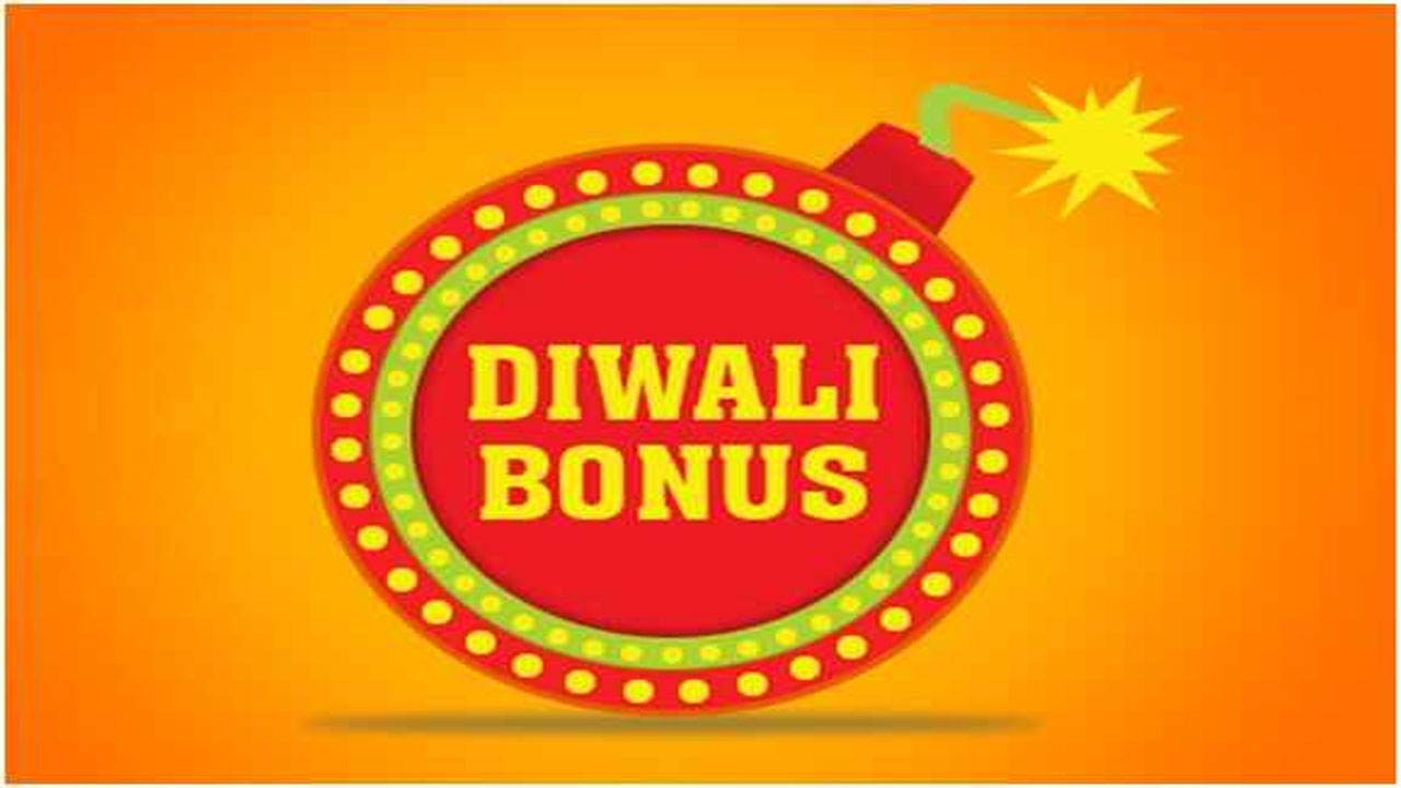 Diwali Bonus: ఉద్యోగులకు గుడ్‏న్యూస్ చెప్పిన ప్రభుత్వం.. 20 శాతం దీపావళి బోనస్‌