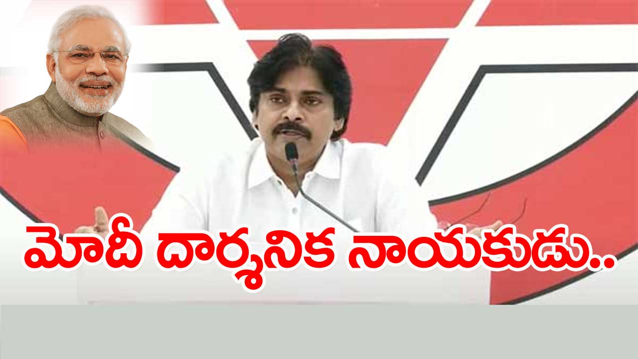 Pawana: దేశానికి నరేంద్ర మోదీ అవసరం: ట్విట్టర్‌లో పవన్