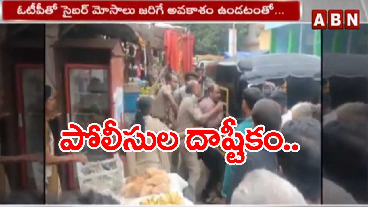 AP Police: అన‌కాప‌ల్లిలో సైనికుడిపై పోలీసుల దౌర్జ‌న్యం..