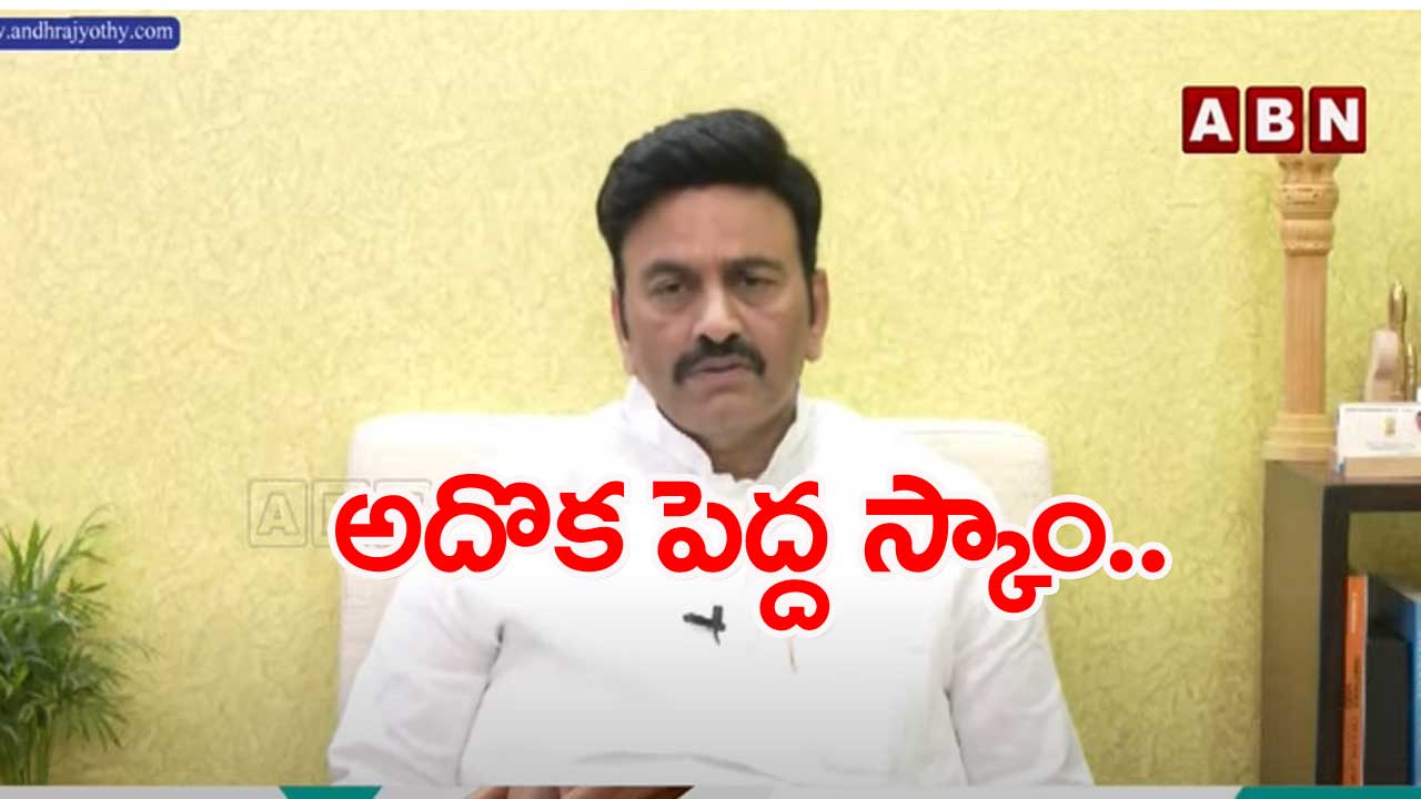 Raghurama: ఏపీలో ఆర్ధిక కుంభకోణాలపై పిటిషన్ దాఖలు చేశా..