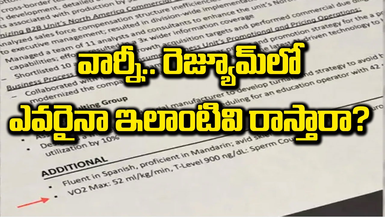 Shocking: వార్నీ.. రెజ్యూమ్‌లో ఎవరైనా ఇలాంటివి రాస్తారా? సోషల్ మీడియాలో వైరల్ అవుతున్న షాకింగ్ బయోడేటా!