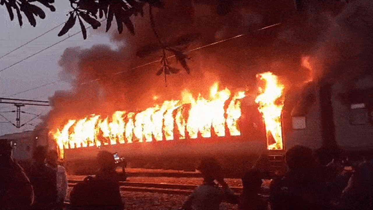 Fire in Train:ఢిల్లీ-దర్భంగా సూపర్‌ఫాస్ట్ ఎక్స్‌ప్రెస్‌లో మంటలు.. రైలు నుంచి దూకేసిన ప్రయాణికులు