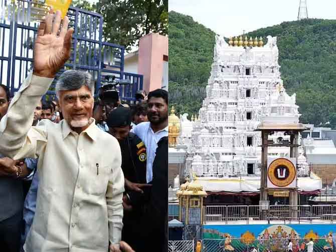 Chandrababu: 30న తిరుమలకు చంద్రబాబు 