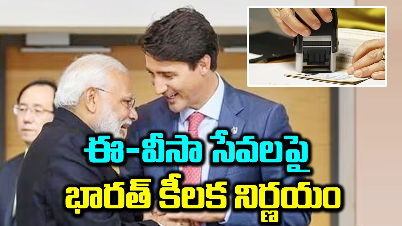 India-Canada: కెనడా పౌరులకు ఈ-వీసా సేవల పునరుద్ధరణ