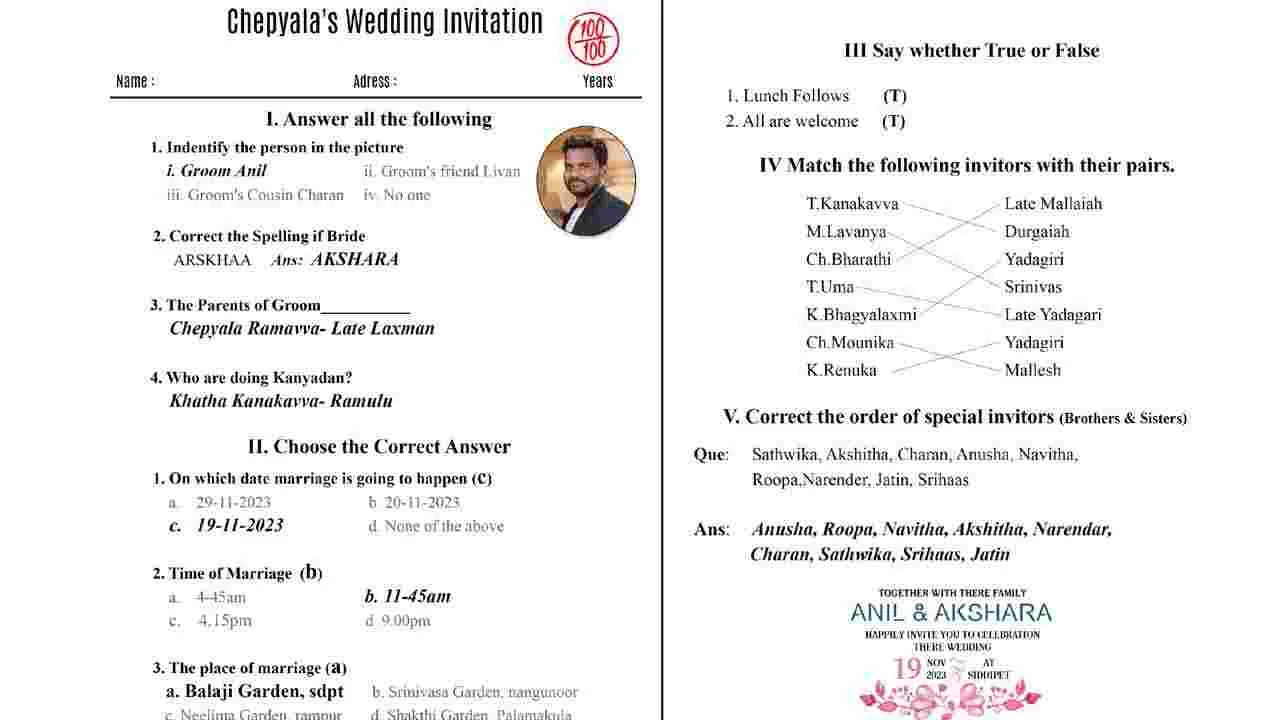 Viral News: భలే వెడ్డింగ్ కార్డ్.. ప్రశ్నా పత్రం రూపంలో పెళ్లి పత్రిక