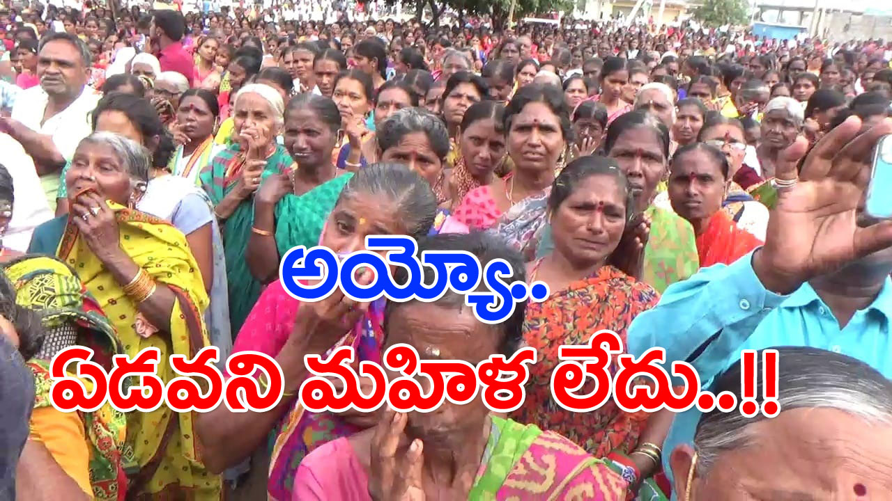 TS Election: కాంగ్రెస్ ప్రచారంలో ఊహించని పరిణామం.. తీవ్ర భావోద్వేగానికి గురైన నారీమణులు