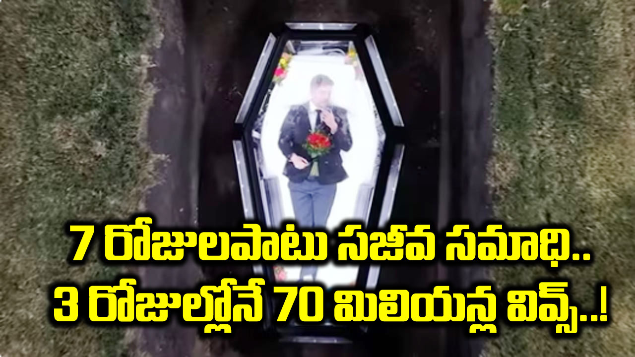 Viral Video: యూట్యూబ్‌ను షేక్ చేస్తున్న వీడియో.. సమాధిలోకి వెళ్లి మరీ ఓ యూట్యూబర్ రిస్కీ స్టంట్..!