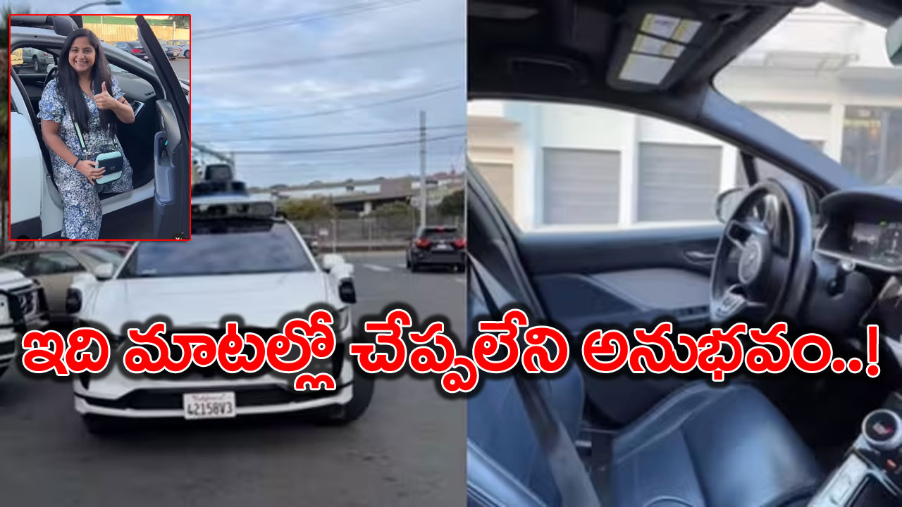 Viral Video: భవిష్యత్తులో జరిగేది ఇదే.. అమెరికాలో ఈ భారతీయ యువతికి షాకింగ్ అనుభవం.. కారు ఎక్కగానే..!