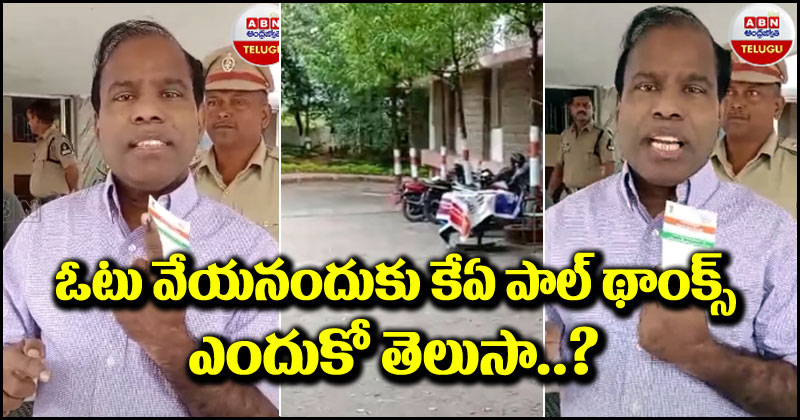 Telangana Elections: నా మాట విని ఓటు వేయనందుకు థాంక్స్.. కేఏ పాల్ సంచలన వ్యాఖ్యలు