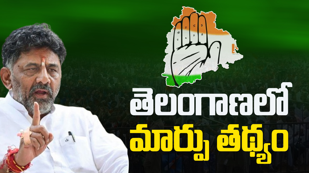 Karnataka: రిసార్ట్ రాజకీయాలు లేవు.. కాంగ్రెస్ ఎమ్మెల్యేలు విధేయులన్న డీకే శివ కుమార్