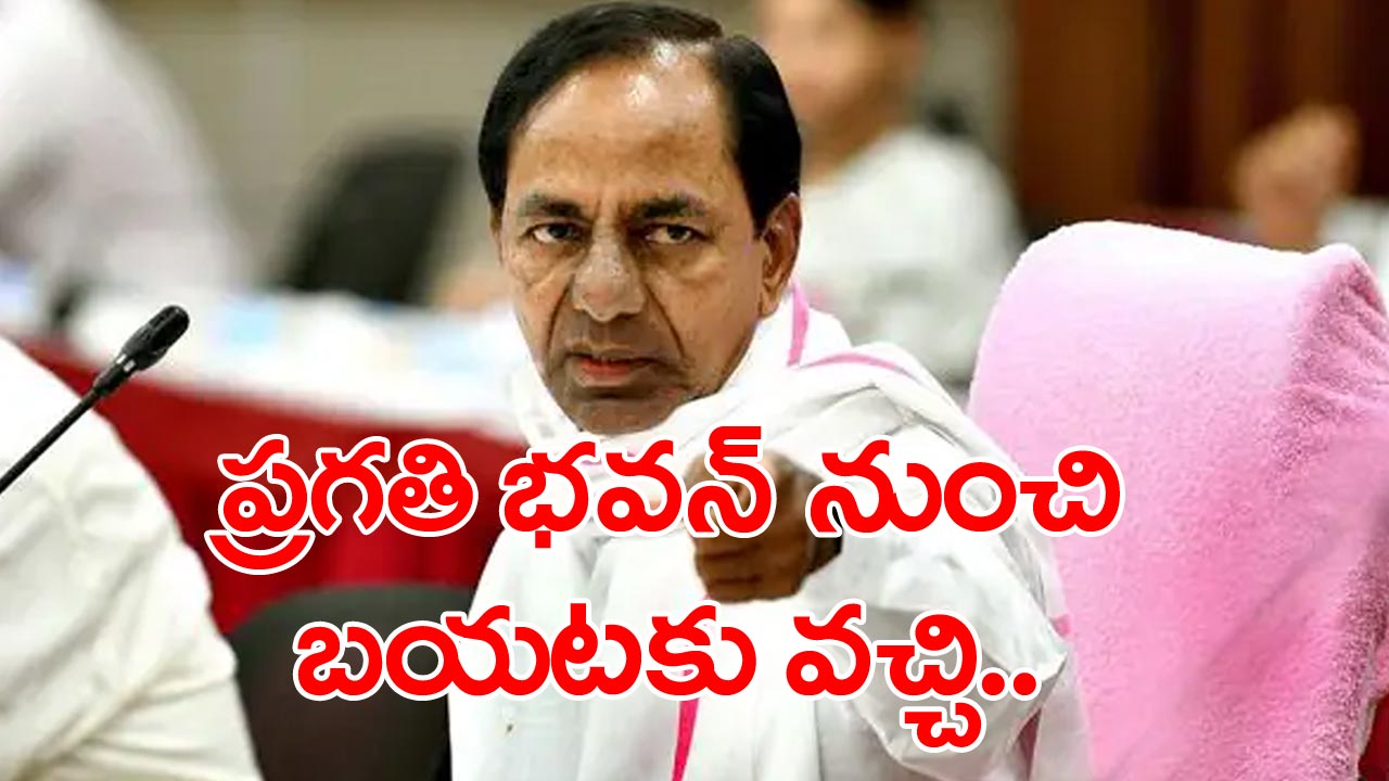 KCR: సెక్యూరిటీ లేకుండా.. ప్రైవేటు కారులో ఫాంహౌస్‌కు