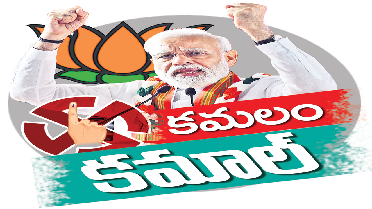 బీజేపీ తీన్మార్: బీజేపీ తీన్మార్!