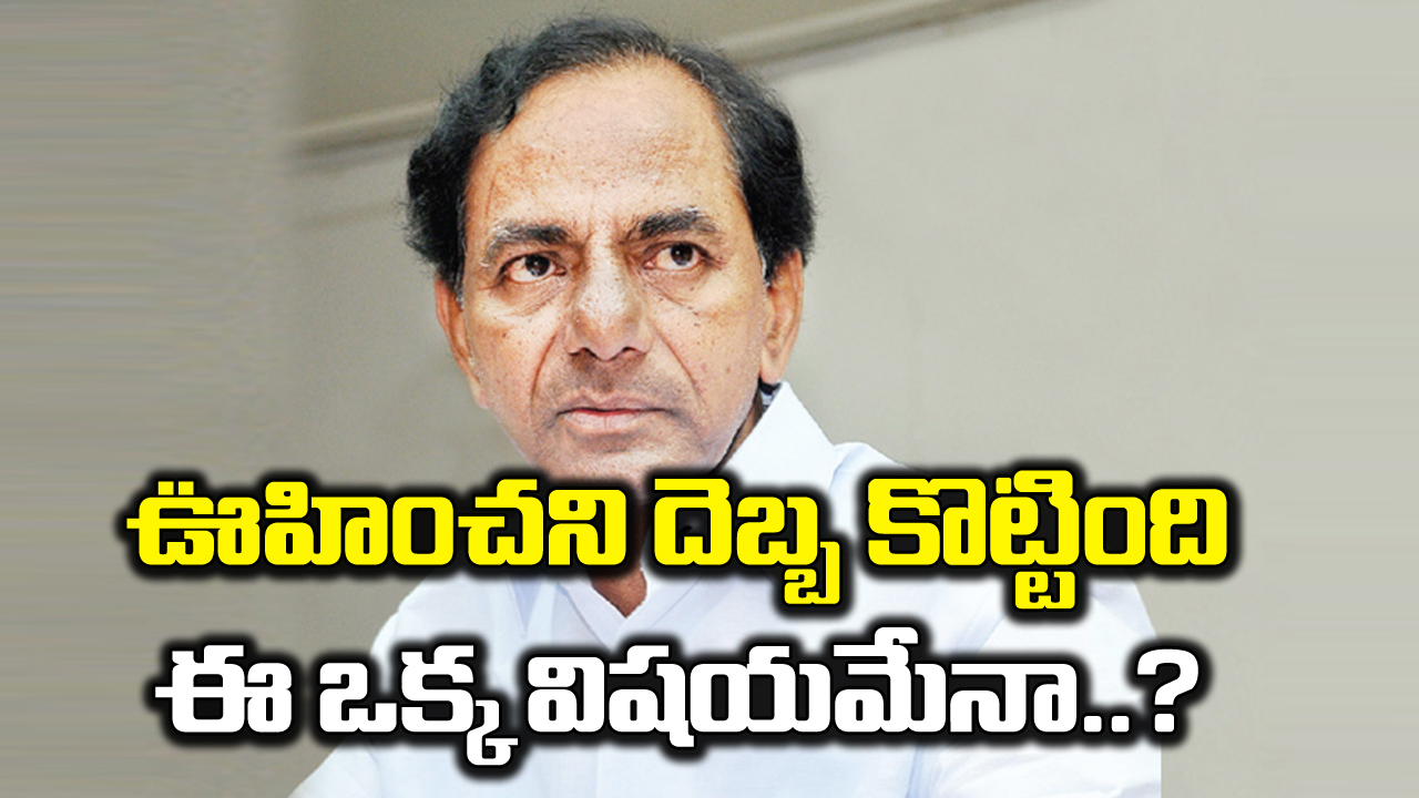 Telangana Elections: బీఆర్ఎస్‌ను ఊహించని దెబ్బ కొట్టింది ఈ ఒక్క విషయమేనా..?