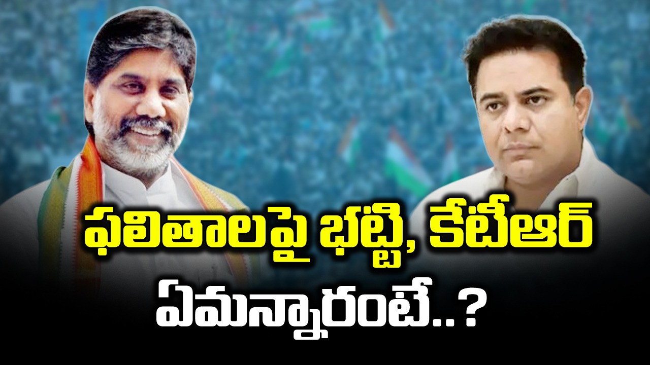 TS Elections Results: సీఎం పదవి ఇస్తే స్వీకరిస్తా.. గురి తప్పింది అంతే..