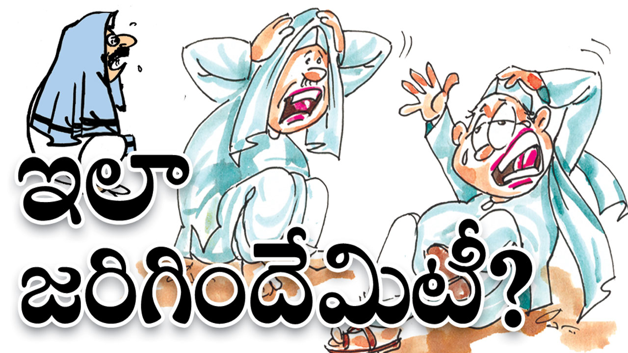 Kumaram Bheem Asifabad:   ఇలా జరిగిందేమిటీ?