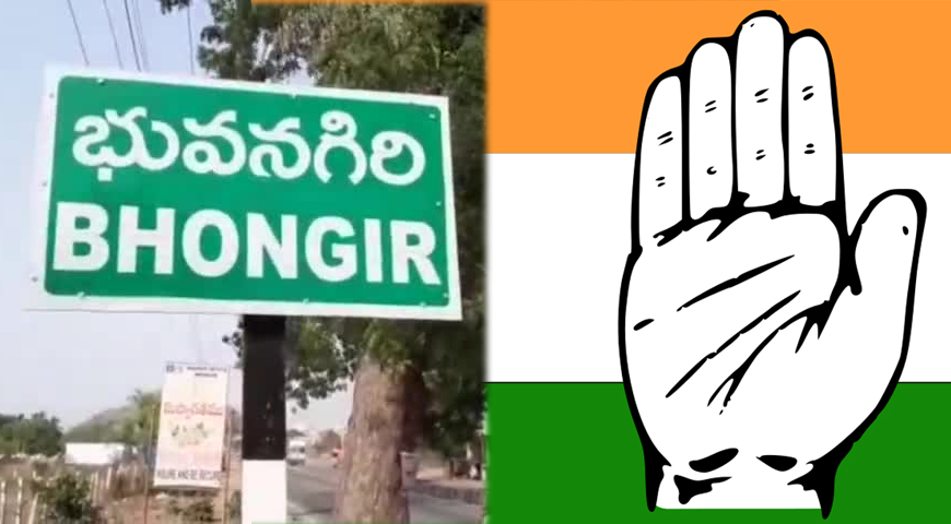 Telangana Results: భువనగిరిలో చరిత్ర తిరగరాసిన కాంగ్రెస్