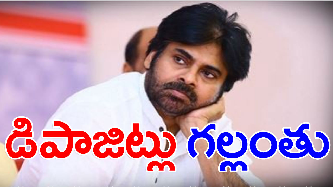 TS Elections: గ్లాస్‌ పార్టీని ఆదరించని తెలంగాణ ప్రజలు