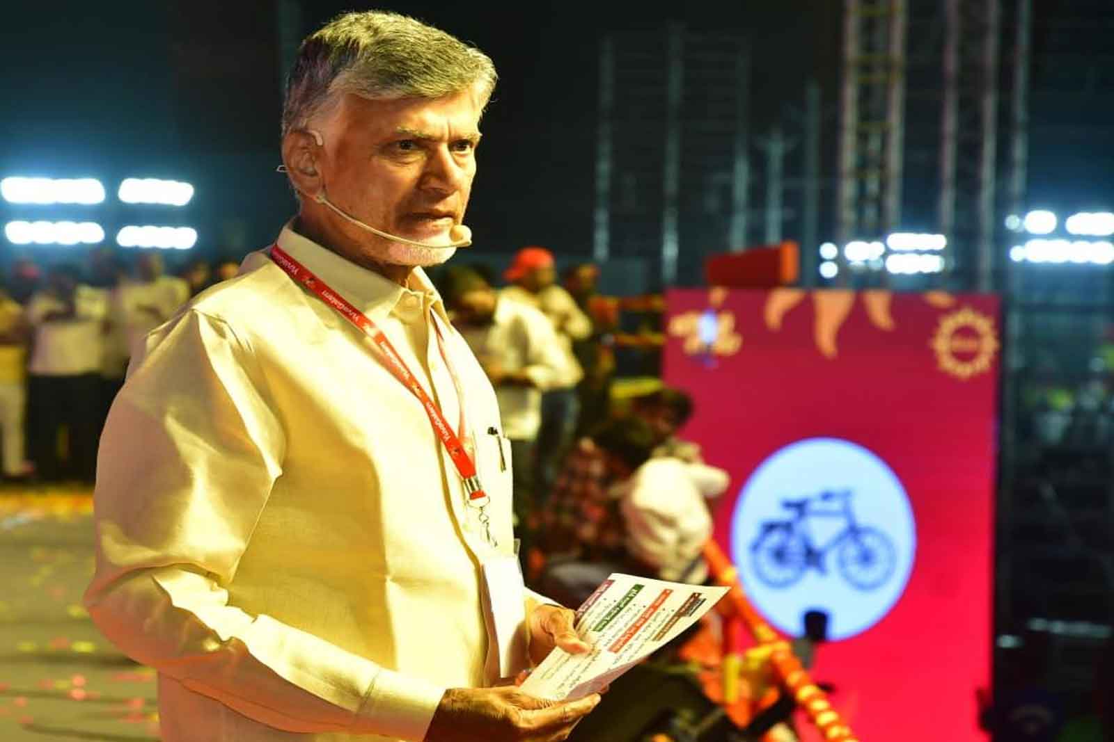 Chandrababu: రా.. కదలిరా.. రాబోయే ఎన్నికల్లో వైసీపీని చిత్తుగా ఓడిద్దామని చంద్రబాబు పిలుపు