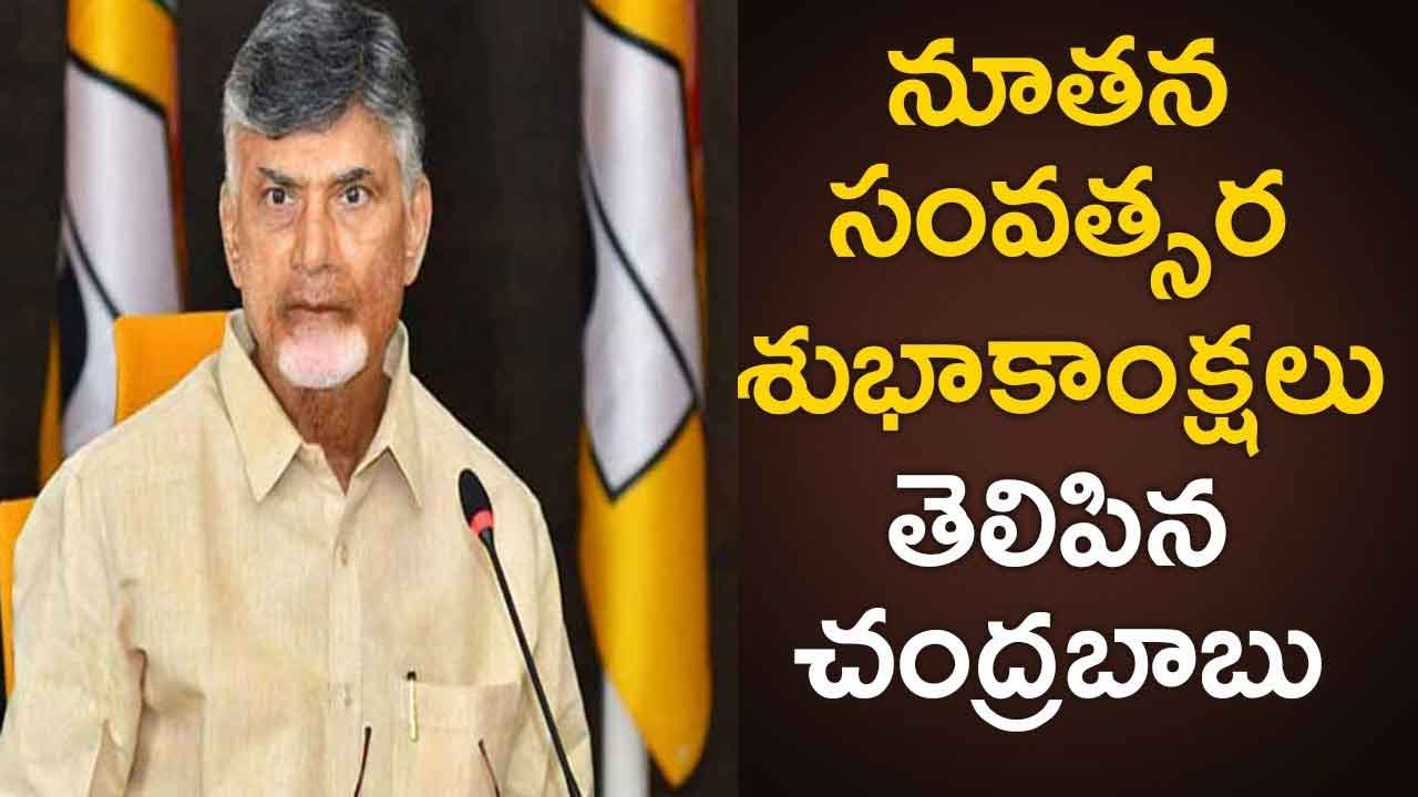 Chandrababu: 2024లో  శిశుపాలుడిని సాగనంపుదాం
