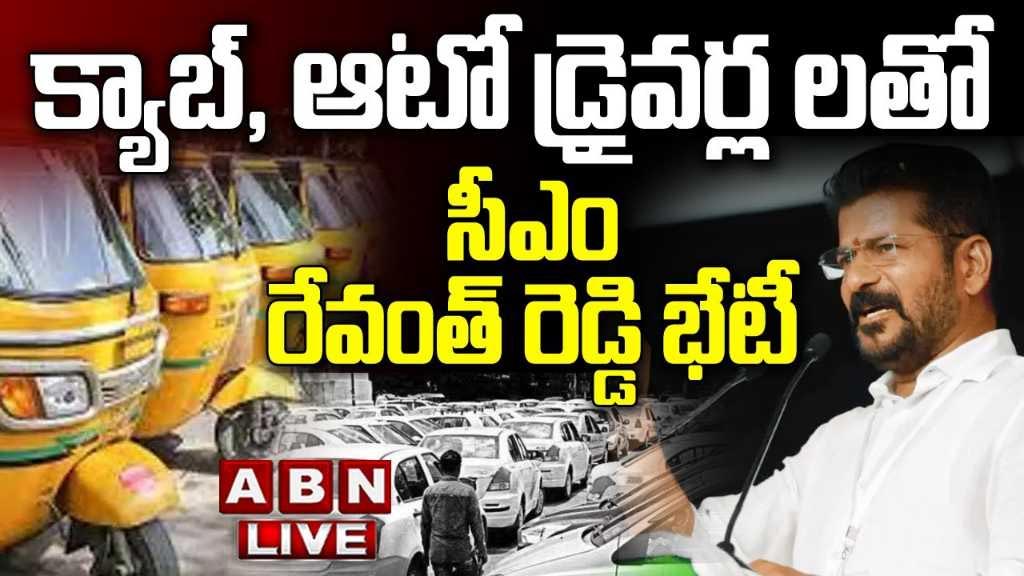 CM Revanth Reddy: గిగ్ వర్కర్లతో  సీఎం రేవంత్‌రెడ్డి భేటీ 