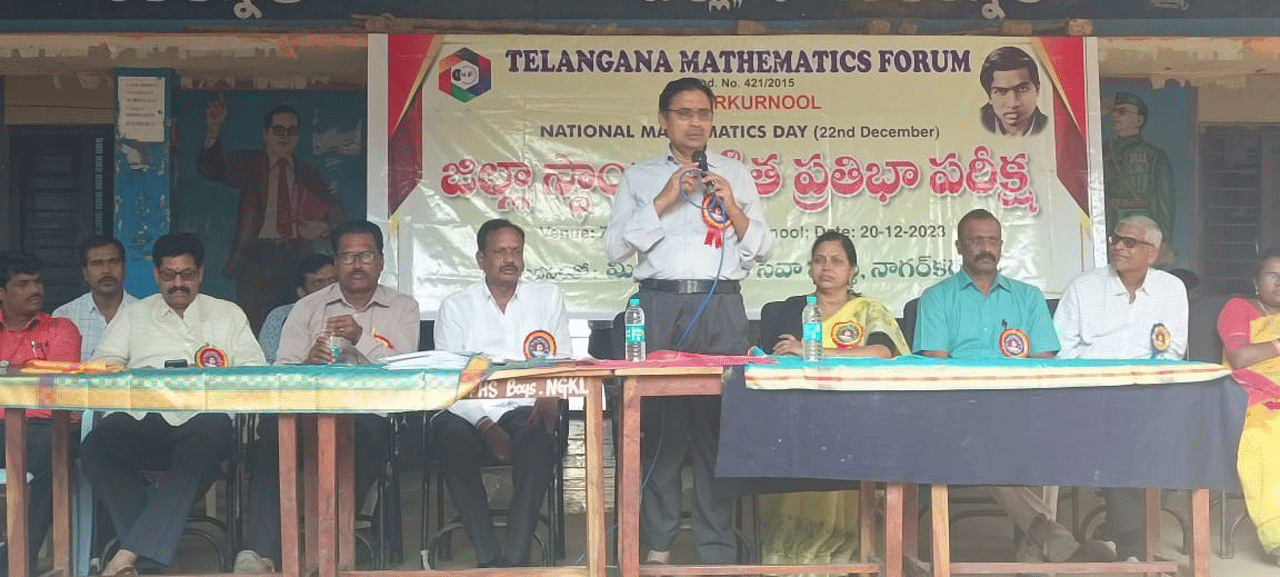 జిల్లా స్థాయి గణిత ప్రతిభ పరీక్ష విజయవంతం | District Level Mathematics ...