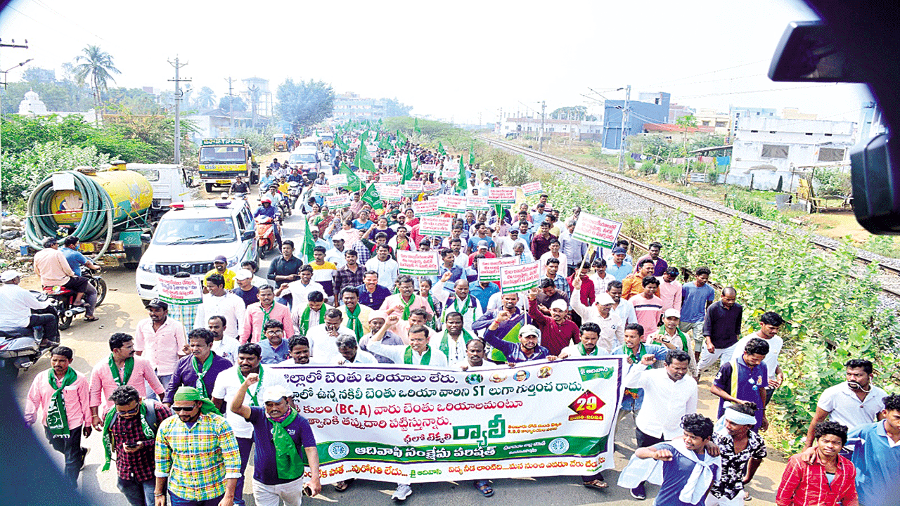 సమస్యల పరిష్కారానికి కదంతొక్కిన ఆదివాసీలు 