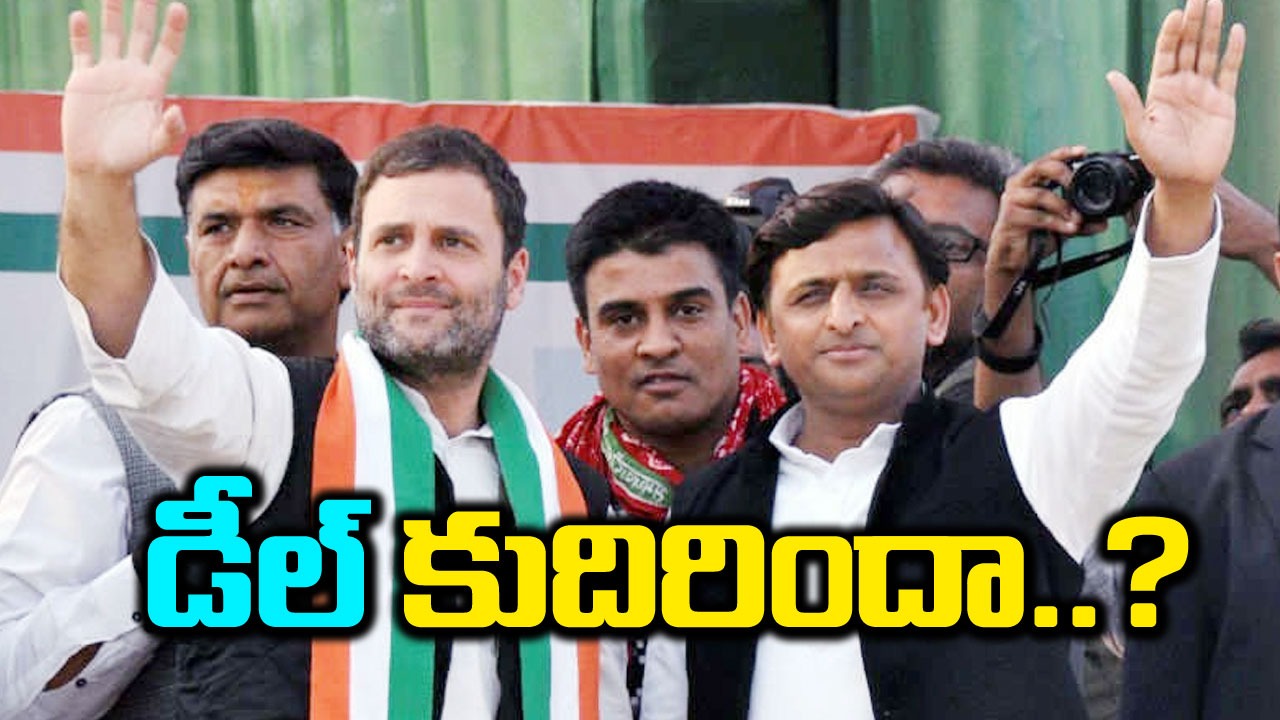 INDIA bloc: 11 సీట్ల ఫార్ములా ప్రకటించిన ఎస్పీ, చర్చలు జరుగుతున్నాయన్న కాంగ్రెస్