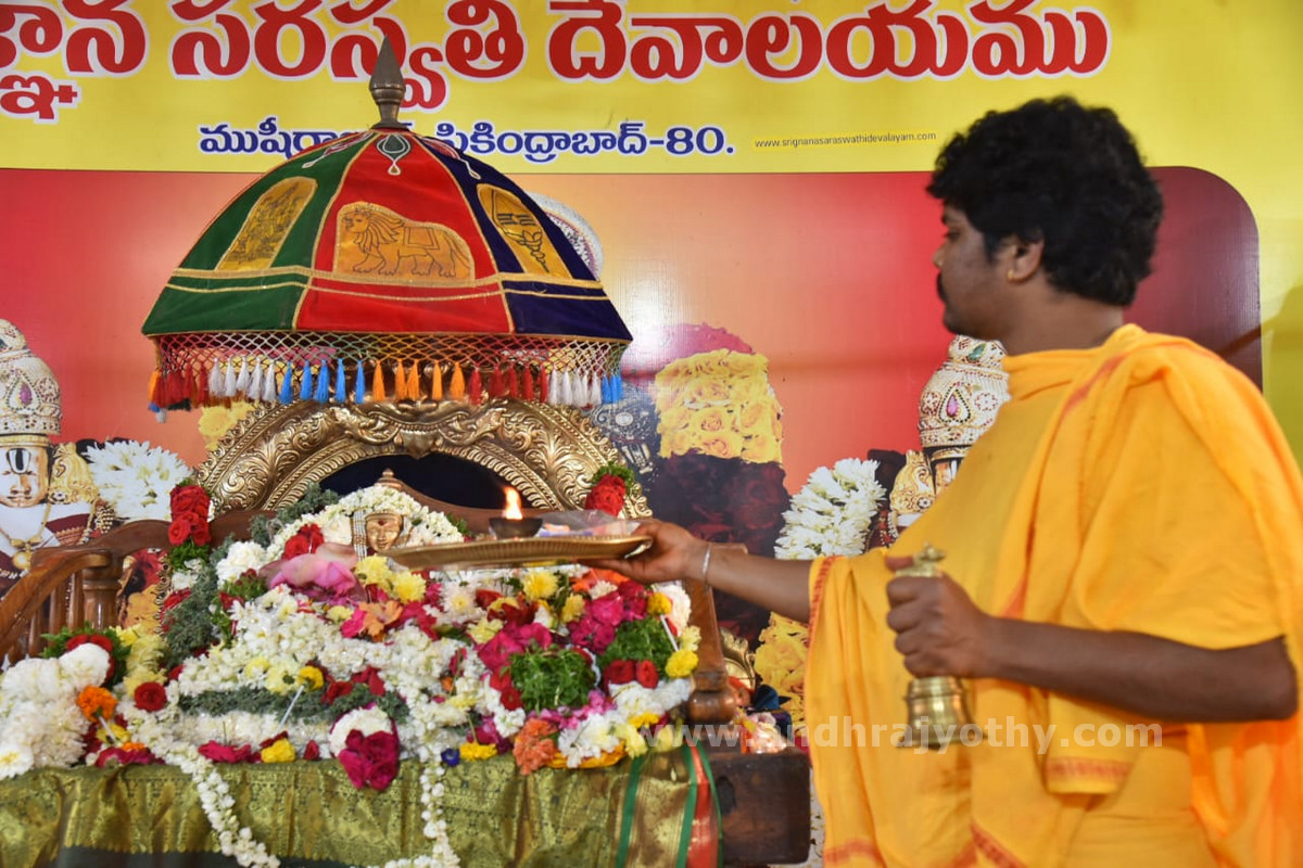 సరస్వతీ నమస్తుభ్యం