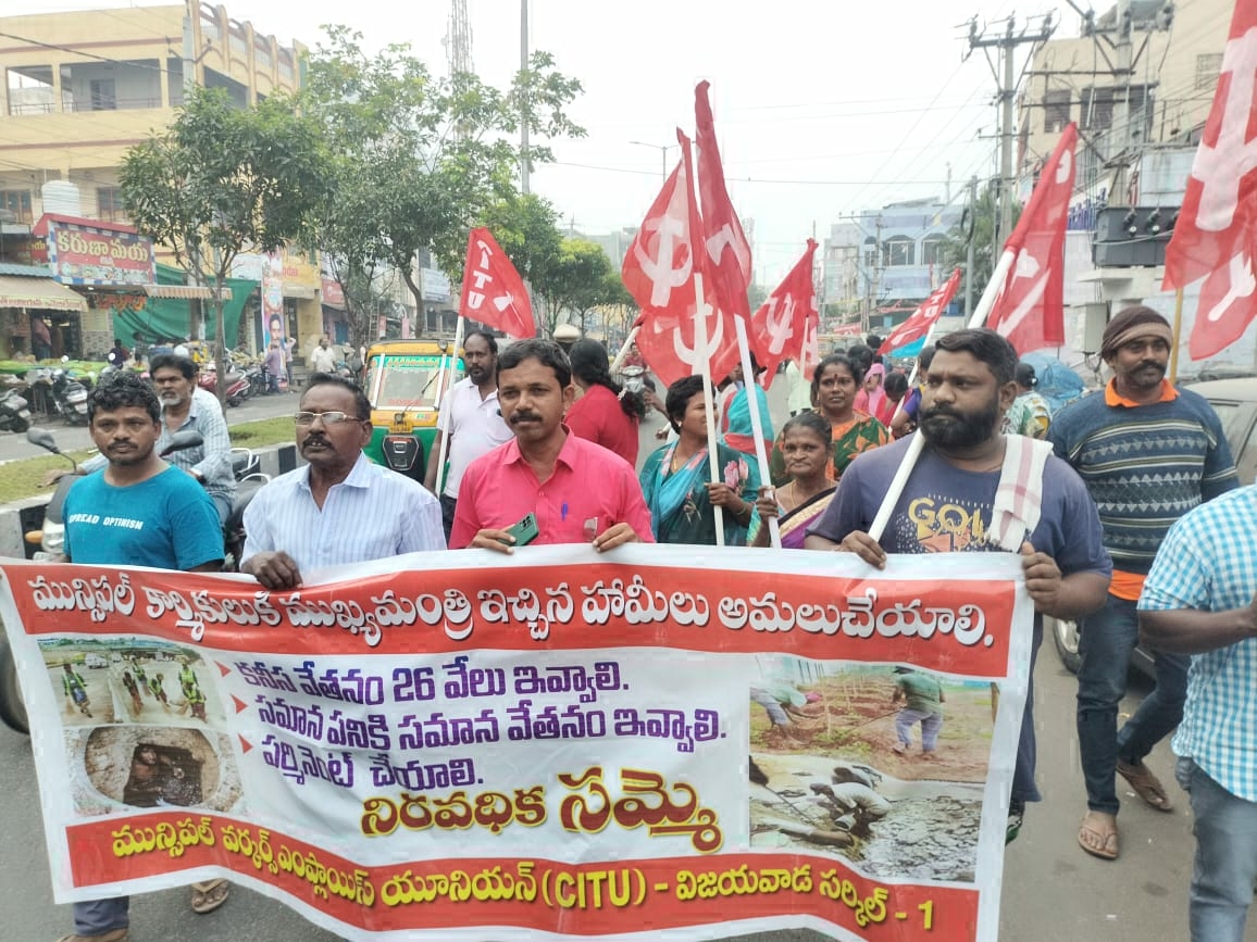 పారిశుధ్య కార్మికులను   మోసగించిన జగన్‌