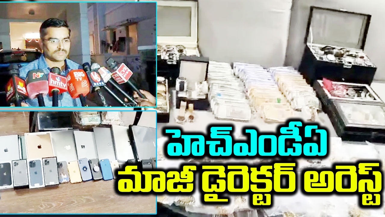  HMDA EX Director: రూ.100 కోట్లకు పైగా హెచ్ఎండీఏ మాజీ డైరెక్టర్ ఆస్తులు.. అరెస్ట్ చేసిన ఏసీబీ