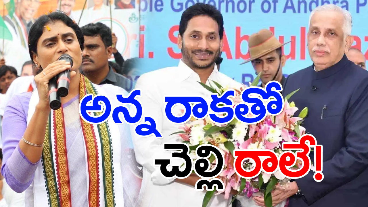 AP Raj Bhavan: ఎట్ హోమ్ కార్యక్రమానికి సీఎం జగన్ దంపతులు.. వైఎస్ షర్మిల గైర్హాజరు!