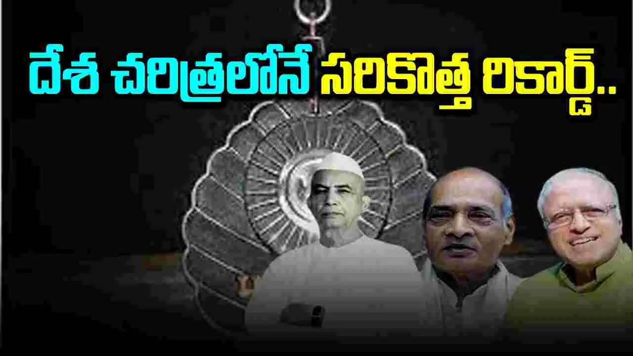 Bharat Ratna Award 2024: 15 రోజుల్లో ఐదుగురికి భారతరత్న.. దేశ చరిత్రలోనే సరికొత్త రికార్డ్..!