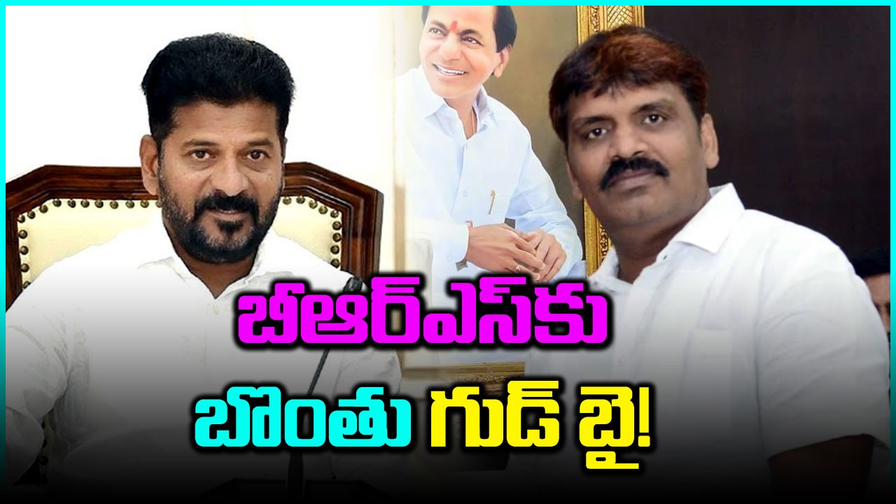 Congress: బీఆర్ఎస్‌‌కు కోలుకోలేని షాక్.. కాంగ్రెస్‌లోకి కీలక నేత!