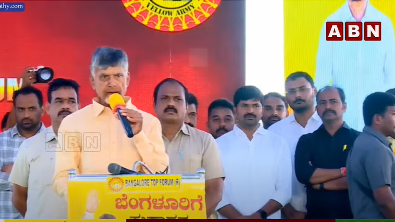 Chandrababu: థింక్ గ్లోబలీ... యాక్ట్ గ్లోబలీ.. బెంగళూరు సభా వేదికగా చంద్రబాబు పిలుపు