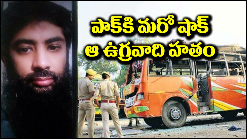 Pakistan Terrorist: పాకిస్తాన్‌కి మరో షాక్.. ఆ రెండు ఉగ్రదాడుల సూత్రధారి హతం