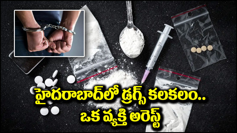 Hyderabad Drugs: హైదరాబాద్‌లో మరోసారి డ్రగ్స్ కలకలం.. ఒక వ్యక్తి అరెస్ట్