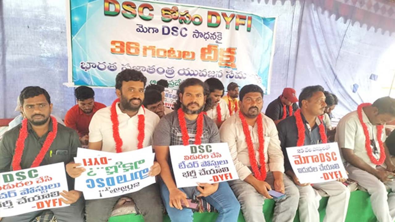 మెగా డీఎస్సీ సాధనకు 36 గంటల దీక్ష భగ్నం చేసిన పోలీసులు