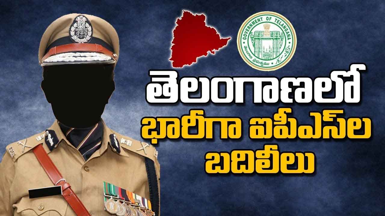  IPS Transfers: తెలంగాణలో పలువురు ఐపీఎస్‌ల బదిలీ 