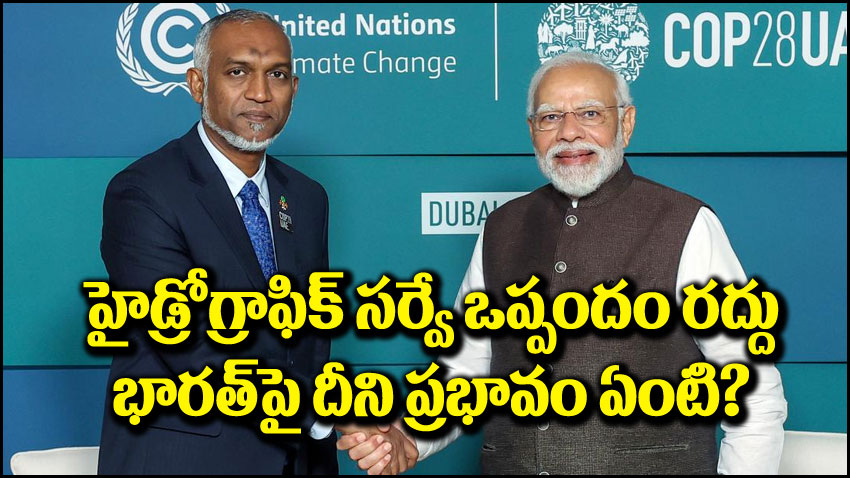 India-Maldives: ముగిసిన హైడ్రోగ్రాఫిక్ సర్వే ఒప్పందం.. అక్కడ భారత్ భద్రతపై దీని ప్రభావం ఏంటి?