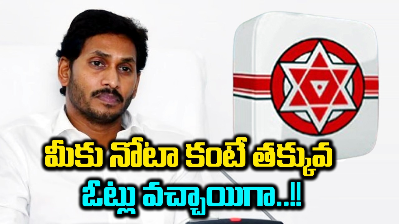 Janasena Party: సీఎం జగన్‌ వ్యాఖ్యలకు జనసేన కౌంటర్.. మీకు ఆ దమ్ము కూడా లేదుగా..!!