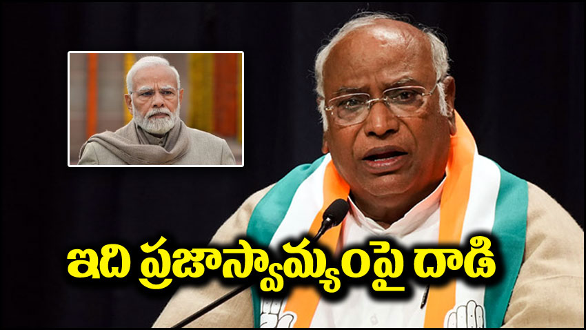 Mallikarjuna Kharge: మోదీ ప్రభుత్వం పార్లమెంట్‌పై, ప్రజాస్వామ్యంపై దాడి చేసింది.. మల్లికార్జున ఖర్గే మండిపాటు