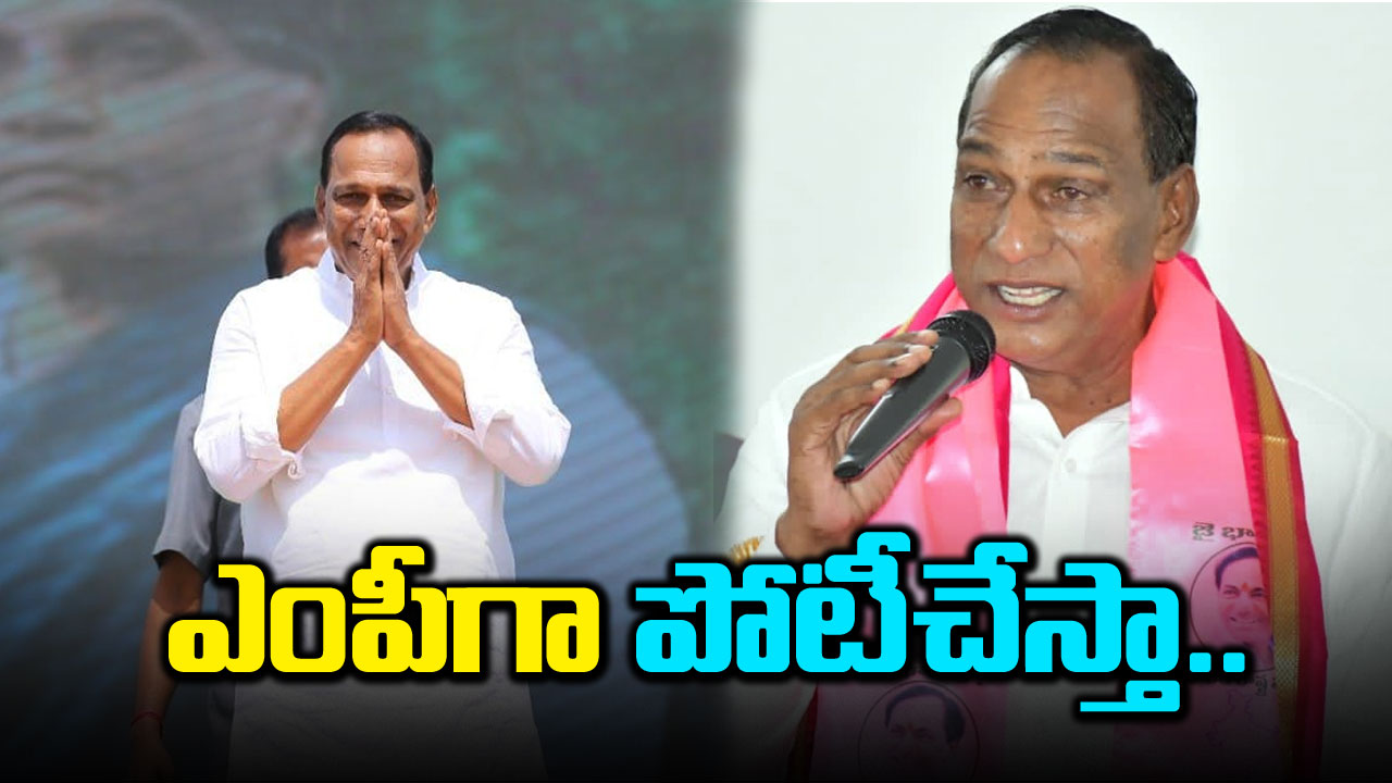 Mallareddy: ఆదేశాలొస్తే.. మల్కాజిగిరి ఎంపీగా పోటీ చేస్తా!