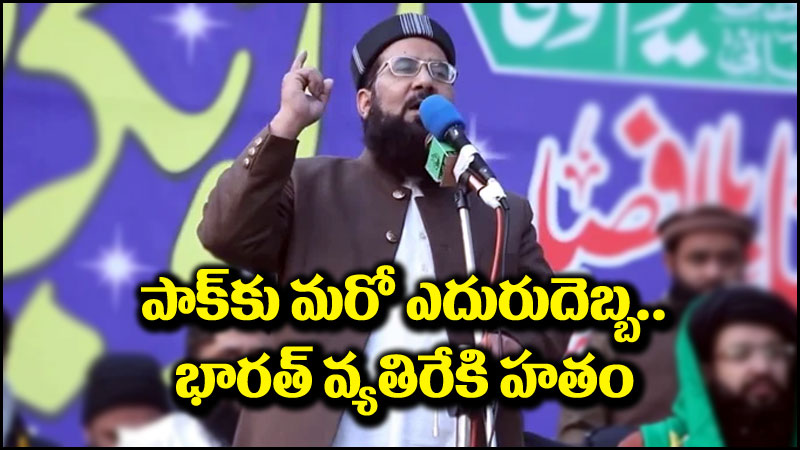పాకిస్థాన్ న్యూస్: పాకిస్థాన్ కు మరో గట్టి దెబ్బ.. ఆ సంస్థ వ్యవస్థాపకుడు హతమయ్యాడు