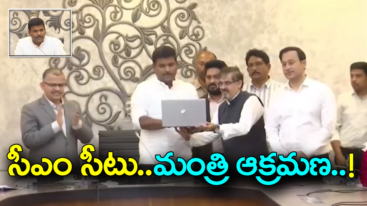 AP Politics: సీఎం సీటును ఆక్రమించిన మంత్రి గుడివాడ అమర్నాథ్