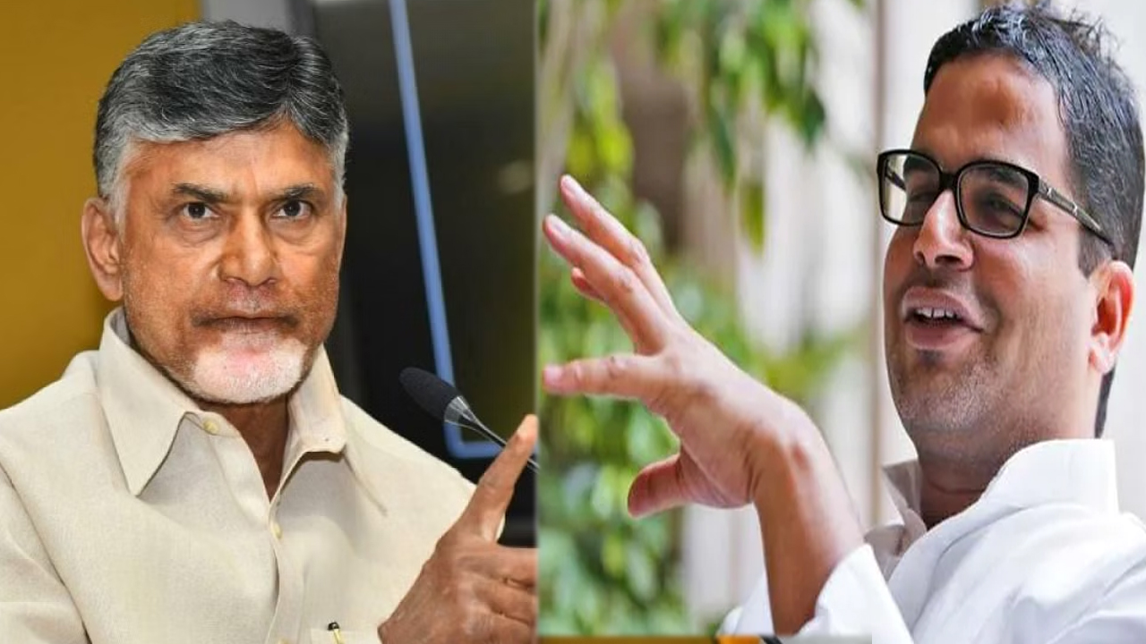 Chandrababu: చంద్రబాబుతో ఎన్నికల వ్యూహకర్త ప్రశాంత్ కిషోర్ సుదీర్ఘ చర్చలు