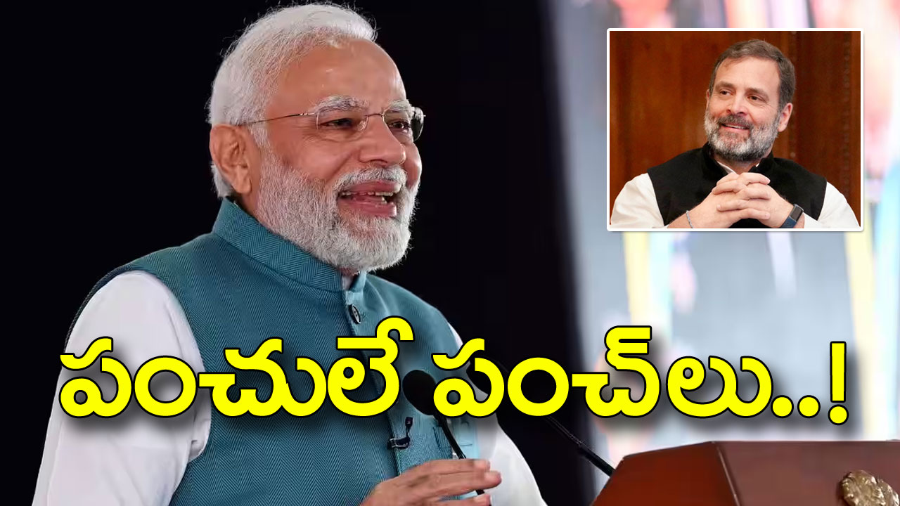 PM Modi: ‘కావాలని చేశారు’.. ప్రైవేటైజేషన్‌పై ప్రధాని మోదీ హాట్ కామెంట్స్..!
